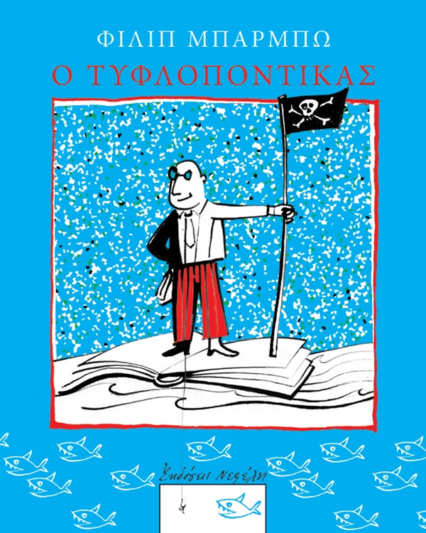 Μη διαθέσιμο εξώφυλλο