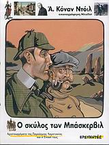 Μη διαθέσιμο εξώφυλλο