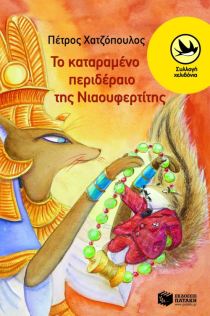 Μη διαθέσιμο εξώφυλλο