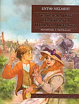 Μη διαθέσιμο εξώφυλλο