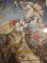 Μη διαθέσιμο εξώφυλλο