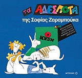 Μη διαθέσιμο εξώφυλλο