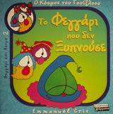 Μη διαθέσιμο εξώφυλλο