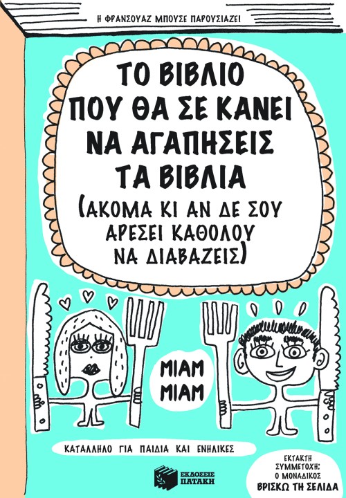 Μη διαθέσιμο εξώφυλλο