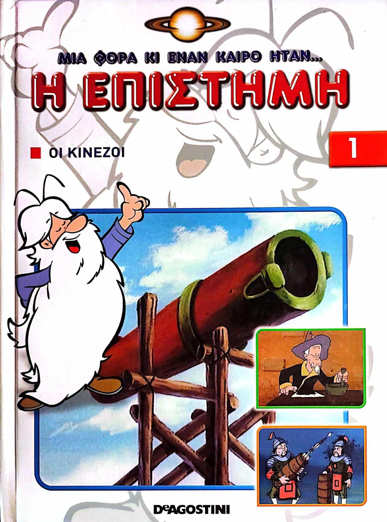 Μη διαθέσιμο εξώφυλλο