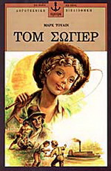 Μη διαθέσιμο εξώφυλλο