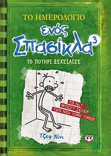 Μη διαθέσιμο εξώφυλλο