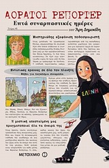 Μη διαθέσιμο εξώφυλλο