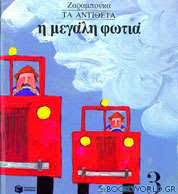 Μη διαθέσιμο εξώφυλλο